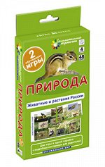 Гончарова Е.М. ОМ4. Природа. Животные и растения России игра