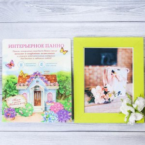 Декоративная фоторамка–панно «Любовь и счастье в дом» с цветами, 15 - 20 см