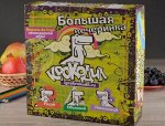 Крокодил Большая вечеринка