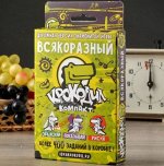 Крокодил ВсякоРазный