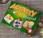 Активити Вперед