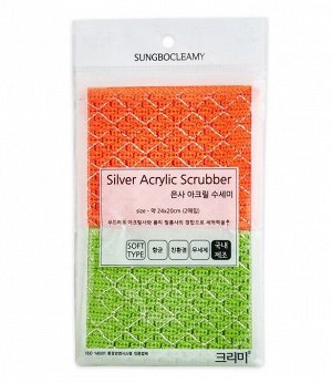 SB Скруббер-мочалка для мытья посуды 24*20см SILVER ACRYLIC SCRUBBER набор 2шт