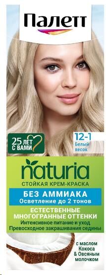 Палетт Naturia краска д/волос кремов. т.12.1 белый песок защит. блеск 110мл карт/уп / 10шт / 2837531