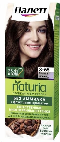 Палетт Naturia краска д/волос кремов. т.3.65 темный шоколад защит. блеск 110мл карт/уп / 10шт / 2837