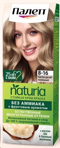 Палетт Naturia краска д/волос кремов. т.8.16 светло-русый пепел защит. блеск 110мл карт/уп / 10шт /