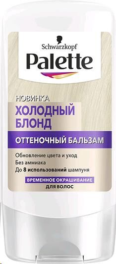 Палетт оттеночный бальзам д/волос холодн.блонд б/желтиз. 150мл флакон / 20шт / 2904577 / 217995