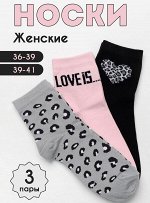 Носки