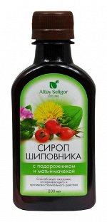 Сироп шиповника с подорожником и мать-и-мачехой