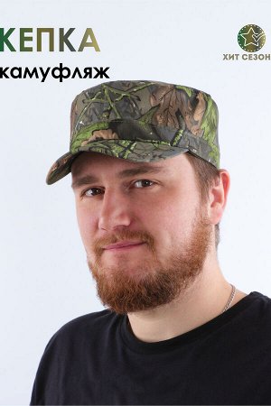 Натали Кепка камуфляж