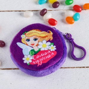 Набор «Самой чудесной»: кошелёк, конфеты 20 г