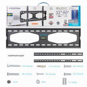 Кронштейн-крепление для ТВ настенный KROMAX STAR-11, VESA 75-600/400, 32-65", 0 степеней свободы, до 50 кг, серый, 20159
