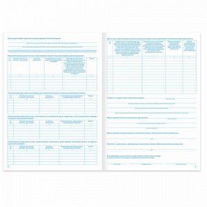 Журнал работ общий, 48 л., картон, блок офсет, А4 200х292 мм, STAFF, 130262