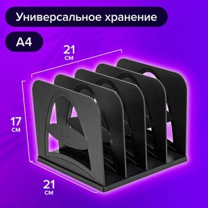 Лоток-сортер для бумаг BRAUBERG GRAND OFFICE, 4 отделения, 210х210х170 мм, сборный, черный, 238113