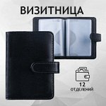 Визитницы