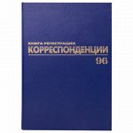 Журналы регистрации