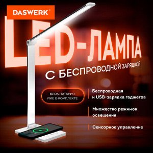 Настольная лампа / светильник с беспроводной зарядкой и таймером, LED, 6 Вт, белый, DASWERK, 238327