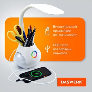 Настольная лампа / светильник с органайзером и Bluetooth колонкой, LED, 6 Вт, белый, DASWERK, 238328