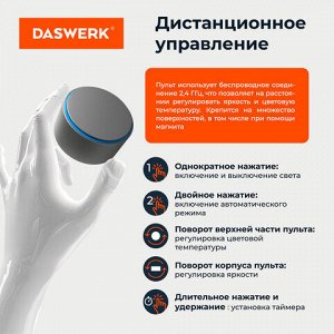 Бестеневая лампа / светильник для монитора, ноутбука многорежимная, LED, 5 Вт, черный, DASWERK, 238330