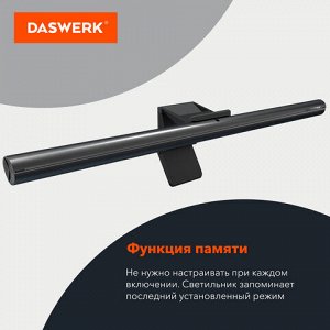 Бестеневая лампа / светильник для монитора, ноутбука многорежимная, LED, 5 Вт, черный, DASWERK, 238330