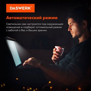 Бестеневая лампа / светильник для монитора, ноутбука многорежимная, LED, 5 Вт, черный, DASWERK, 238330