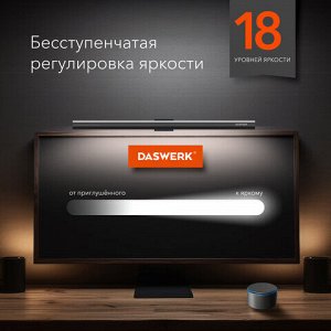 Бестеневая лампа / светильник для монитора, ноутбука многорежимная, LED, 5 Вт, черный, DASWERK, 238330