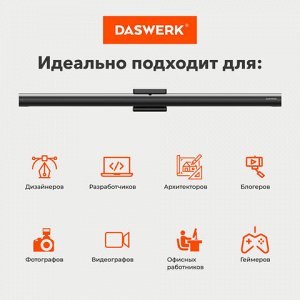 Бестеневая лампа / светильник для монитора, ноутбука многорежимная, LED, 5 Вт, черный, DASWERK, 238330
