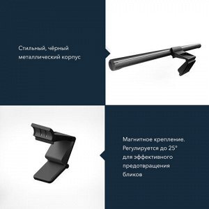 Бестеневая лампа / светильник для монитора, ноутбука многорежимная, LED, 5 Вт, черный, DASWERK, 238330