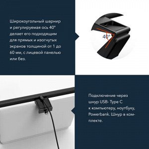Бестеневая лампа / светильник для монитора, ноутбука многорежимная, LED, 5 Вт, черный, DASWERK, 238330