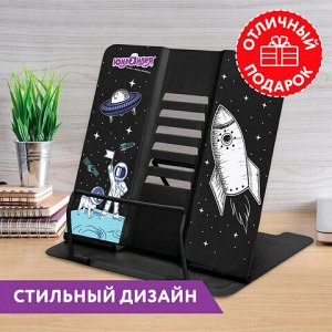 Подставка для книг и учебников ЮНЛАНДИЯ "Space", регулируемый наклон, металлическая, 237577