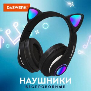 Наушники беспроводные игровые накладные, с ушками, светящиеся, черные DASWERK (ДАСВЕРК) STN-28, 513803