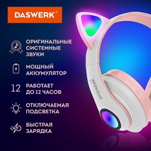 Наушники беспроводные игровые накладные, с ушками, светящиеся, розовые DASWERK (ДАСВЕРК) STN-28, 513802