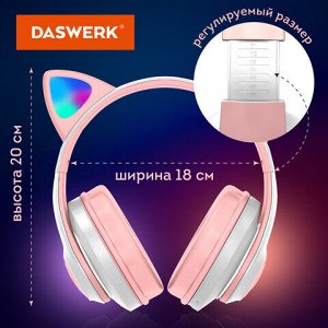 Наушники беспроводные игровые накладные, с ушками, светящиеся, розовые DASWERK (ДАСВЕРК) STN-28, 513802