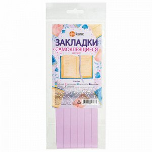 Закладки для книг САМОКЛЕЯЩИЕСЯ, КОМПЛЕКТ 6 шт., лавандовый, ДПС, 2921-131