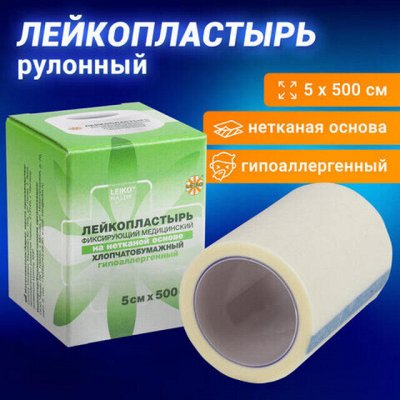 ЛАЙМА - проф. химия, всё для ремонта и уборки. Мед. расходники