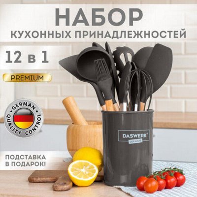 ЛАЙМА - проф. химия, всё для ремонта и уборки. Все для кухни