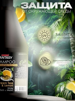 Шампунь для волос Carebeau Fantasy Зеленый Чай и Лимон 1000мл