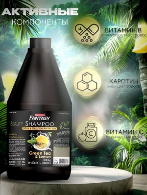 Шампунь для волос Carebeau Fantasy Зеленый Чай и Лимон 1000мл