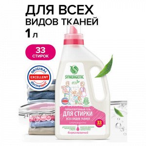 Гель для стирки универсальный 1 л SYNERGETIC ГИПОАЛЕРГЕННЫЙ, биоразлагаемый, 109100