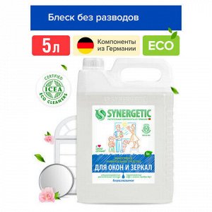 Средство для мытья стекол и зеркал с антибактериальным эффектом 5 л SYNERGETIC, биоразлагаемое, 96