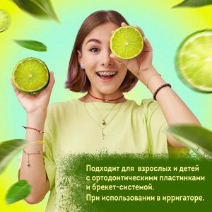 Ополаскиватель для полости рта Мохито "Новый Жемчуг" 500 мл