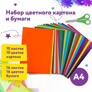 Набор цветного картона и бумаги А4, 10л мелованный +16л 2-сторонняя газетная, ЮНЛАНДИЯ, Слон, 111324