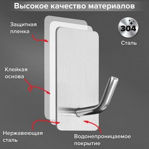 Крючки самоклеящиеся стальные универсальные 2,5x4,5см, КОМПЛЕКТ 4 шт., серебристые, LAIMA HOME, 608788