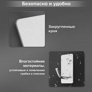 Крючки самоклеящиеся стальные универсальные 2,5x4,5см, КОМПЛЕКТ 4 шт., серебристые, LAIMA HOME, 608788