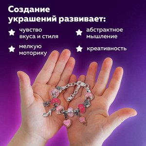 Набор для создания бижутерии и украшений 66 элементов Ассорти в пласт. боксе, BRAUBERG KIDS, 665296