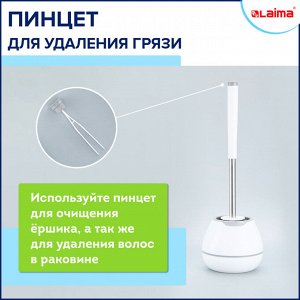 Ершик для унитаза силиконовый с пинцетом, STANDART TYPE (овальный) напольный, LAIMA, 608132
