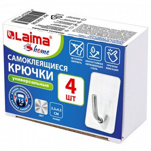 Крючки самоклеящиеся стальные универсальные 2,5x4,5см, КОМПЛЕКТ 4 шт., серебристые, LAIMA HOME, 608788