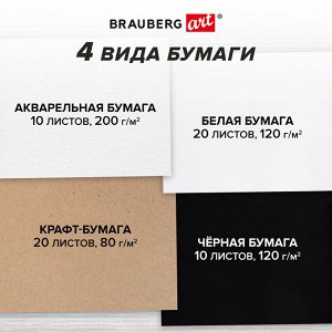 Скетчбук, 4 типа бумаги (акварельная,белая,черная,крафт) 146х204мм, 60л, гребень,BRAUBERG ART,115066