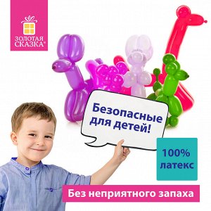 Шары воздушные для моделирования ЗОЛОТАЯ СКАЗКА, 2х60"(5х150см), КОМПЛЕКТ 10шт с насосом, ассорти, 105009