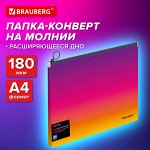 Папка-конверт расширяющаяся на молнии BRAUBERG GRADE А4 до 300л. жел-розовый градиент 0,18мм, 271968