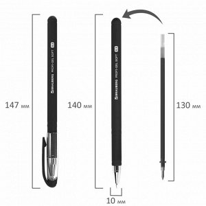Ручка гелевая BRAUBERG Profi-Gel SOFT, ЧЕРНАЯ, прорезиненный корпус, линия 0,4мм, 144129
